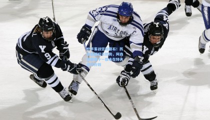 枪手客战坚如磐石！历史数据昭示优势，阿森纳联赛十一载未在特夫摩尔折戟