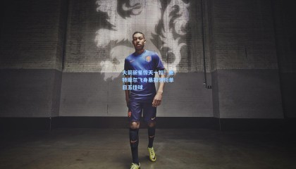 火箭新星惊天一扣！惠特摩尔飞身暴扣领衔单日五佳球