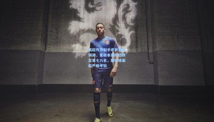 英超传奇射手希勒悲观预测，曼联本赛季恐跌至第七八名，滕哈格面临严峻考验