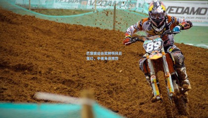 巴黎奥运会奖牌榜风云变幻，中美角逐激烈