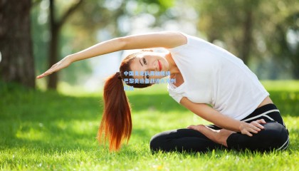 中国竞走队再创佳绩 巴黎奥运备战进入冲刺阶段