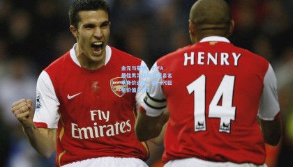 金元与荣耀，FIFA最佳男足运动员提名名单身价透视，新一代巨星价值几何？